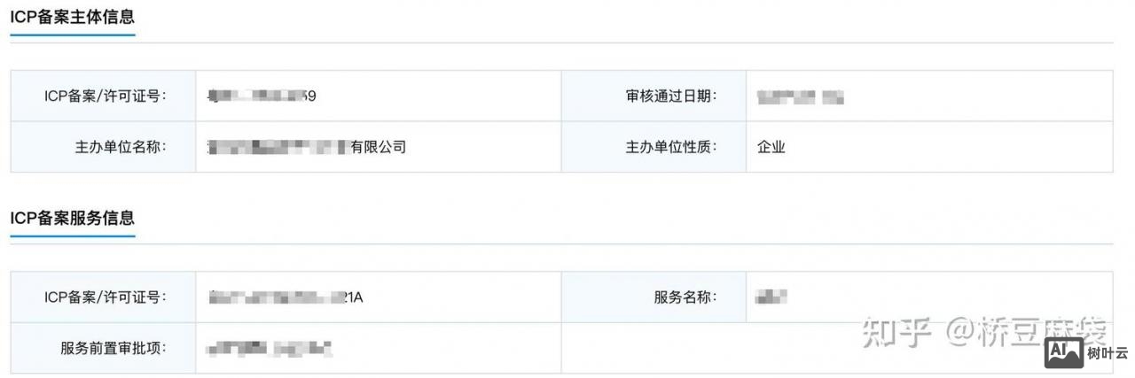 腾讯云个人如何备案域名