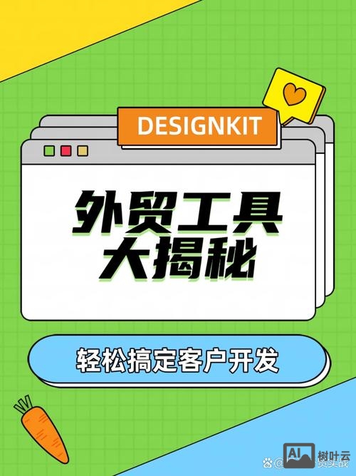 如何做通信器材外贸