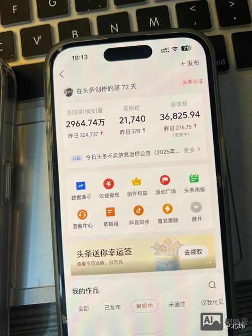 悟空头条如何开通受益