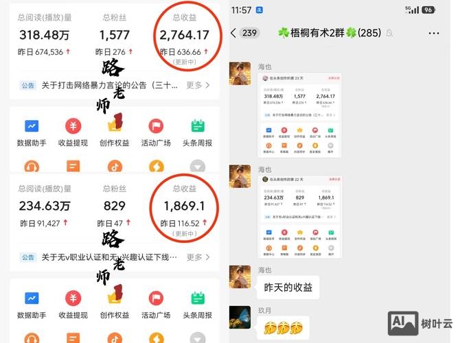 悟空头条如何开通受益