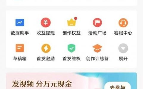 悟空头条如何开通受益?