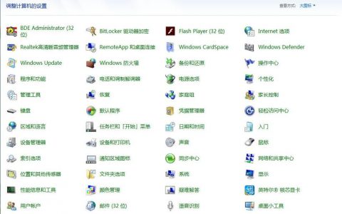 Win7回收站命令有哪些？