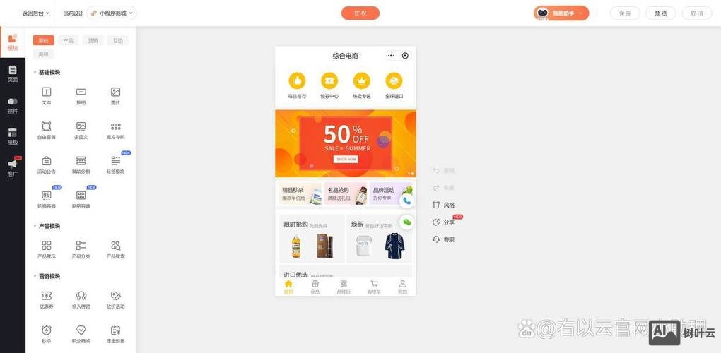 微信如何建商城网站