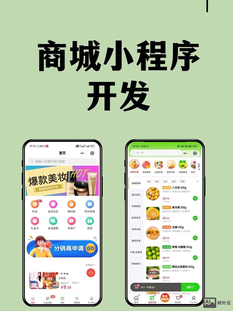 微信如何建商城网站