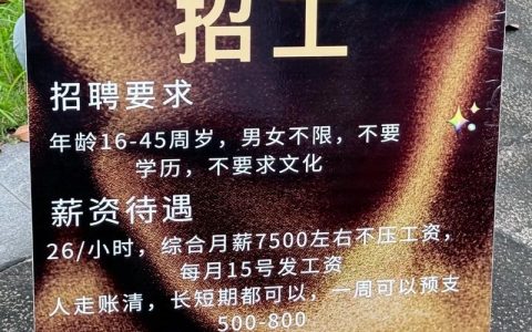 长沙PHP招聘有哪些岗位和要求？