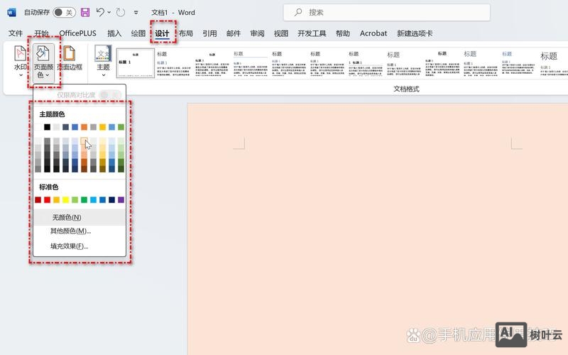 如何使页面颜色加深
