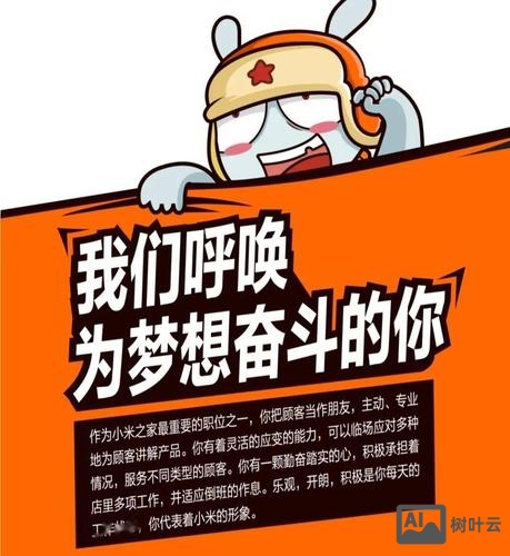 小米 博士 招聘