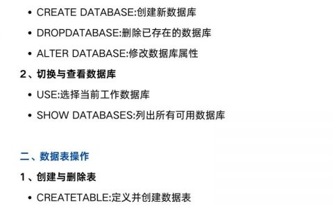 DB2删除数据库命令有哪些？