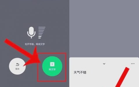 微信语音怎么下载到本地？