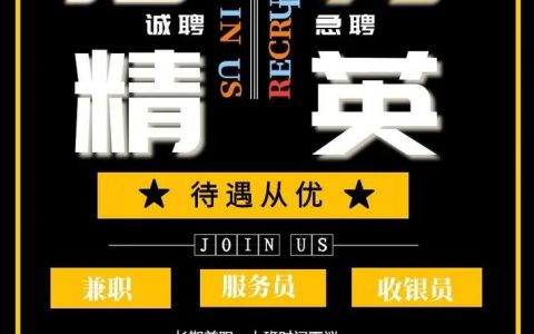 爱词霸招聘，岗位要求与薪资待遇如何？