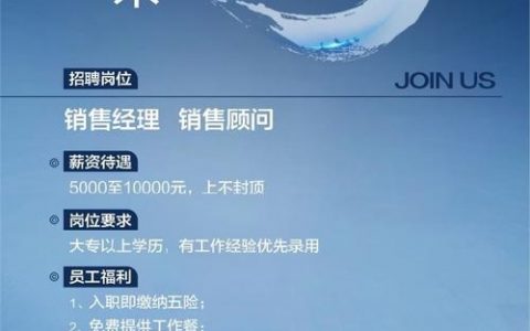 iTools商务招聘，有何岗位要求？