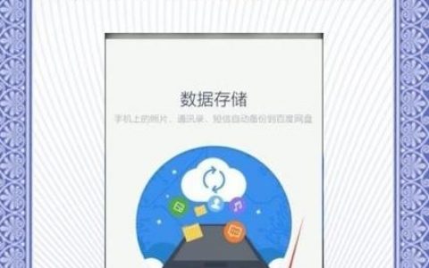 百度快照怎么登录？