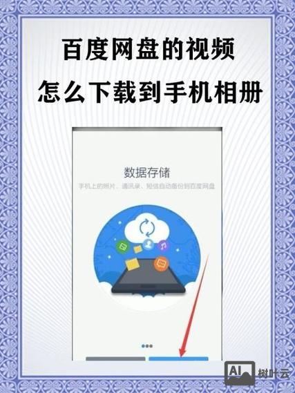 如何登陆百度快照