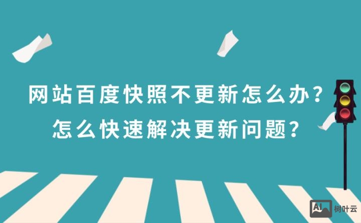 如何登陆百度快照