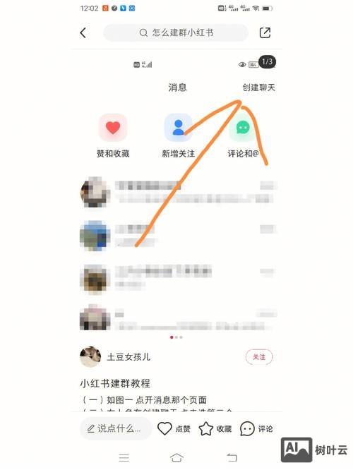 企业邮箱如何建群