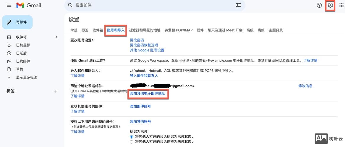 企业邮箱如何建群