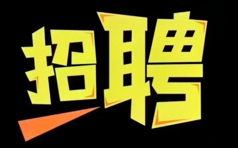 Mule Soft招聘，需要哪些技能与经验？