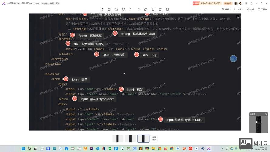 网站栏目标签如何调用