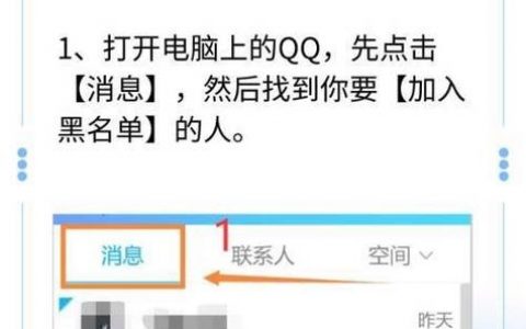 非QQ好友怎么发消息？