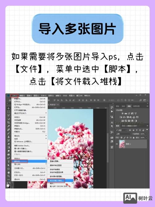 用ps如何批量放进图片