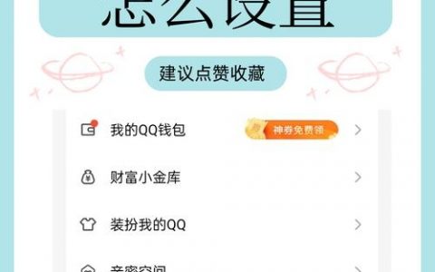 QQ空间广告怎么申请？