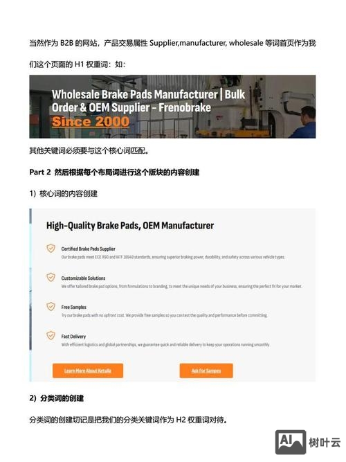 网页关键词如何分布