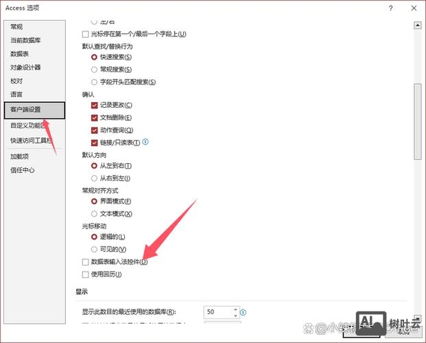 如何运用access数据库
