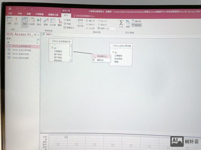 如何运用access数据库