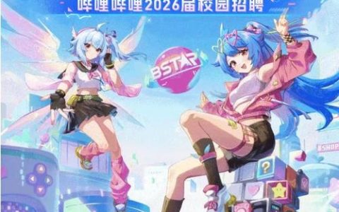 B站PHP招聘有何新要求或亮点?