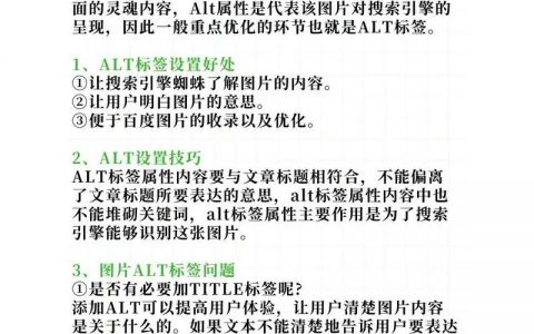图片Alt标签怎么加才对SEO有效？