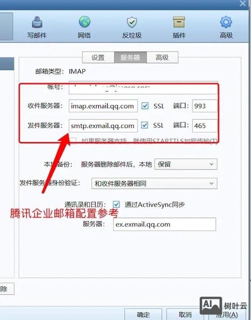 如何查企业邮箱域名