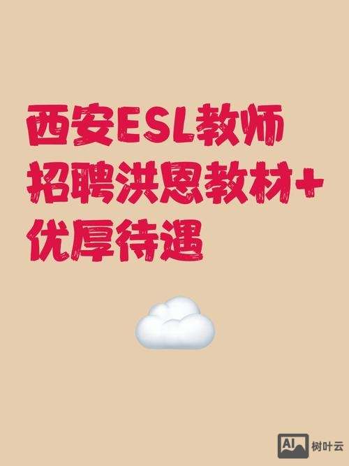 esl亚洲招聘