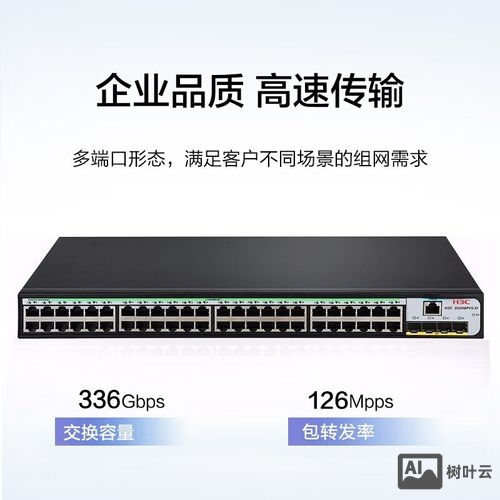 h3c交换机命令导出