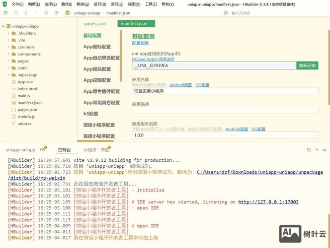 h3c开启端口命令行