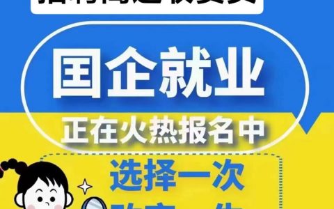 高速光纤招聘，急招什么岗位？