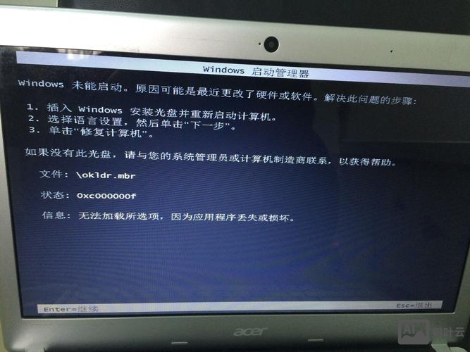win7 超级终端无法输入命令