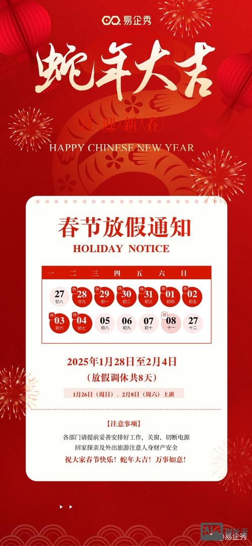 互联网公司如何放假