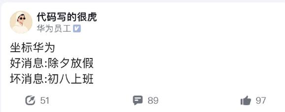 互联网公司如何放假