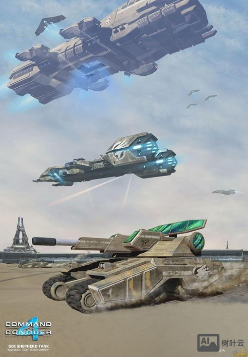 命令与征服4 百度云