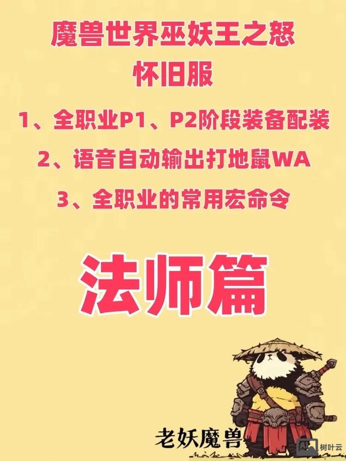 魔兽世界巫妖王之怒gm命令