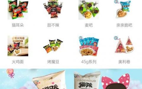 零食APP设计如何兼顾用户喜好与商业变现？