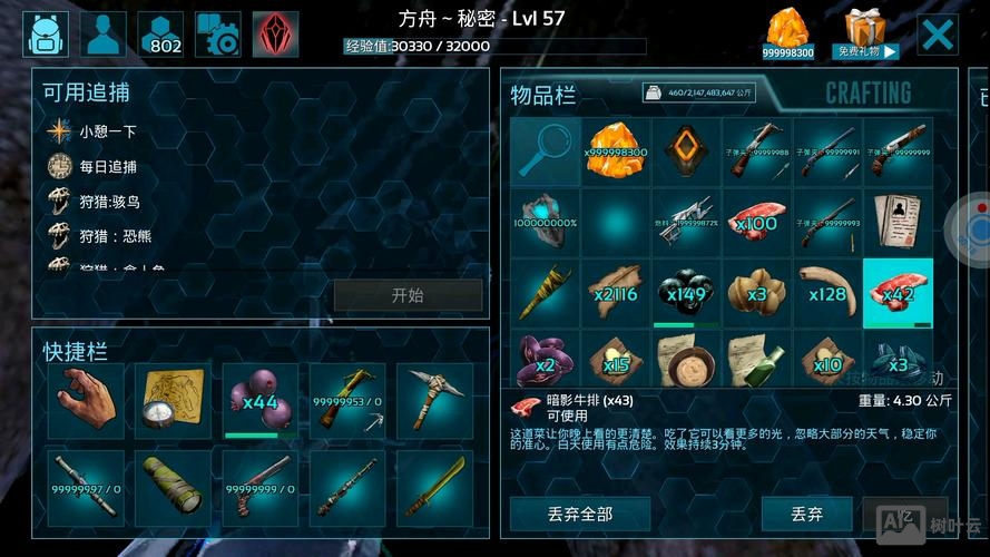 方舟 命令行管理工具