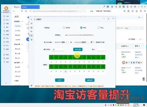 网站访问量如何添加