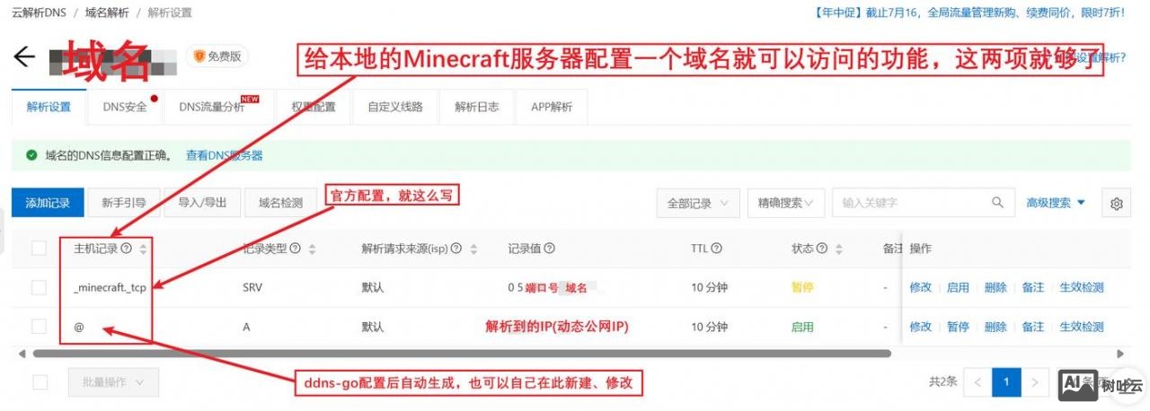 如何查域名绑定的空间
