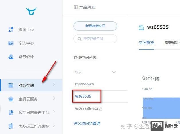 如何查域名绑定的空间