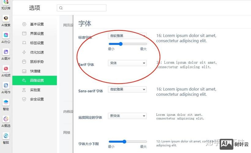 如何编辑网页中的字体