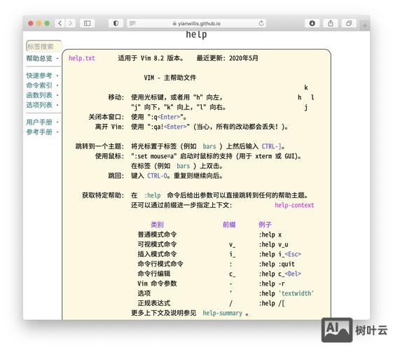 vi编辑器中显示行号的命令