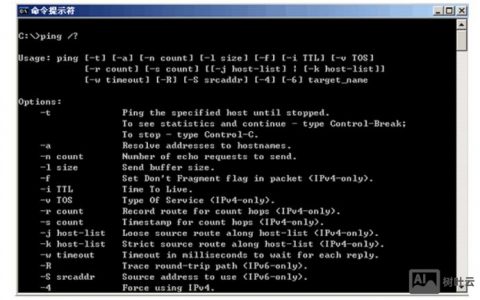 H3C交换机ping命令如何测试连通性？