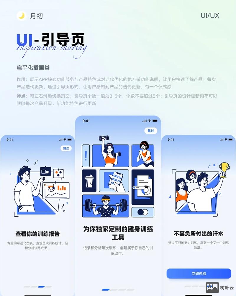 如何做flash引导页