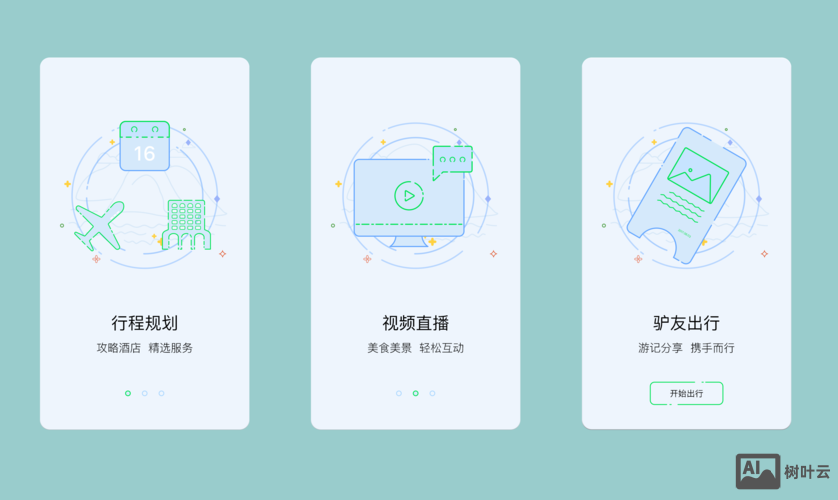 如何做flash引导页